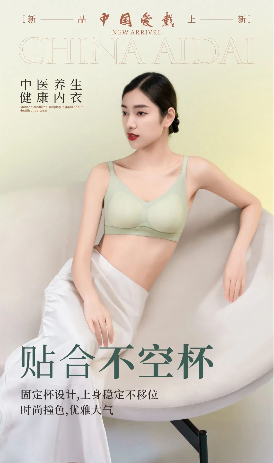 保暖内衣爱戴,爱戴2023新款聚拢内衣