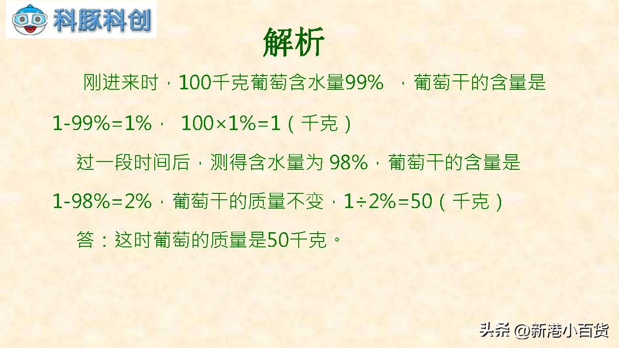 小学数学计量公式大全表完整版,小学数学单位换算题解题技巧