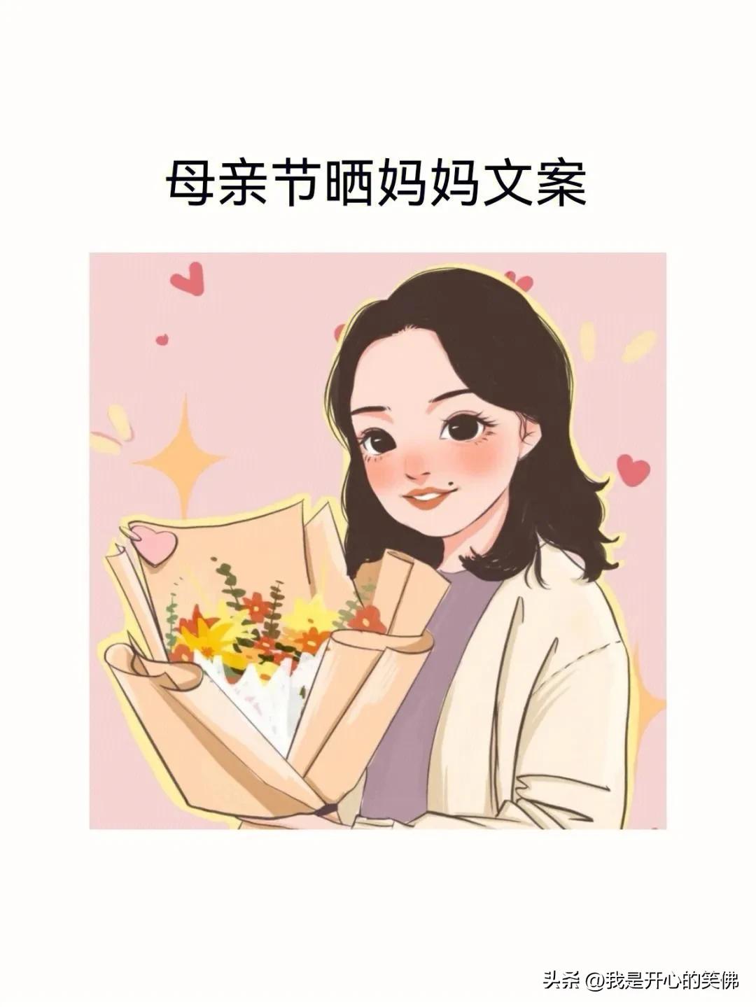 母亲节文案,母亲节文案图片