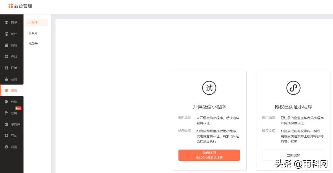 汽车商城开发小程序,汽配电商平台怎么做