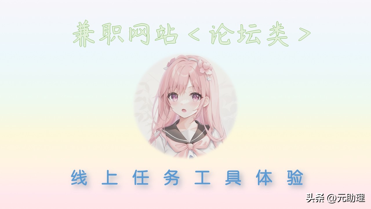 第三方兼职发帖软件,论坛兼职发帖有用吗