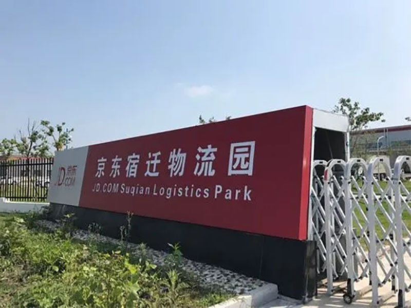 刘强东谈金宜财视频,京东001号快递员刘强东