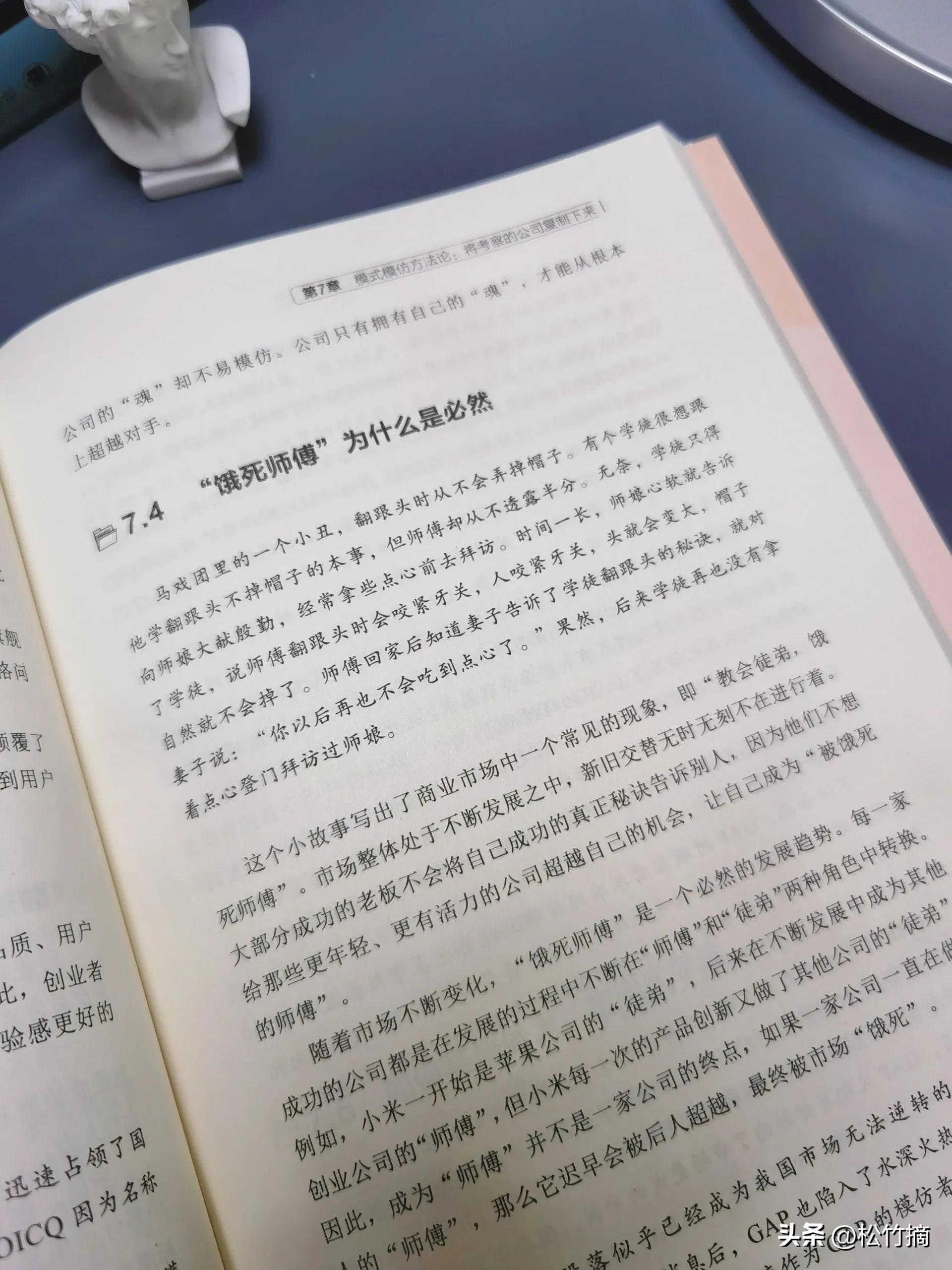 这是一份来自清华大学出版社的创业秘籍