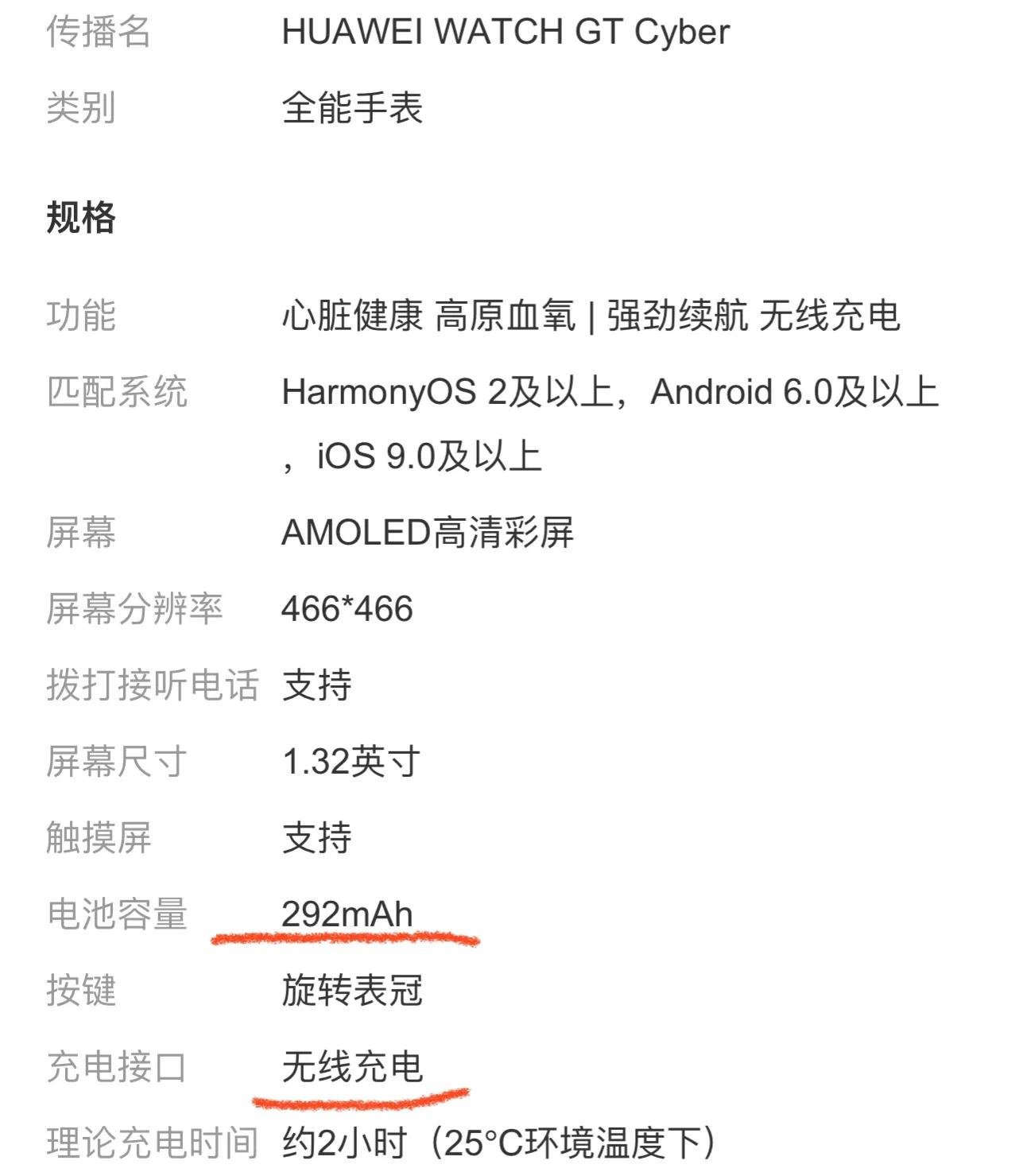 huaweiwatchgtcyber续航,huaweiwatchgtcyber产品介绍