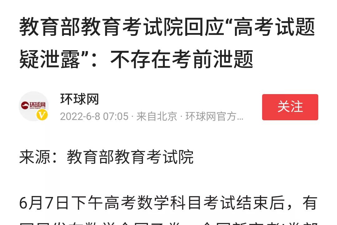 考试过程中被发现作弊,考试作弊在学校被发现了
