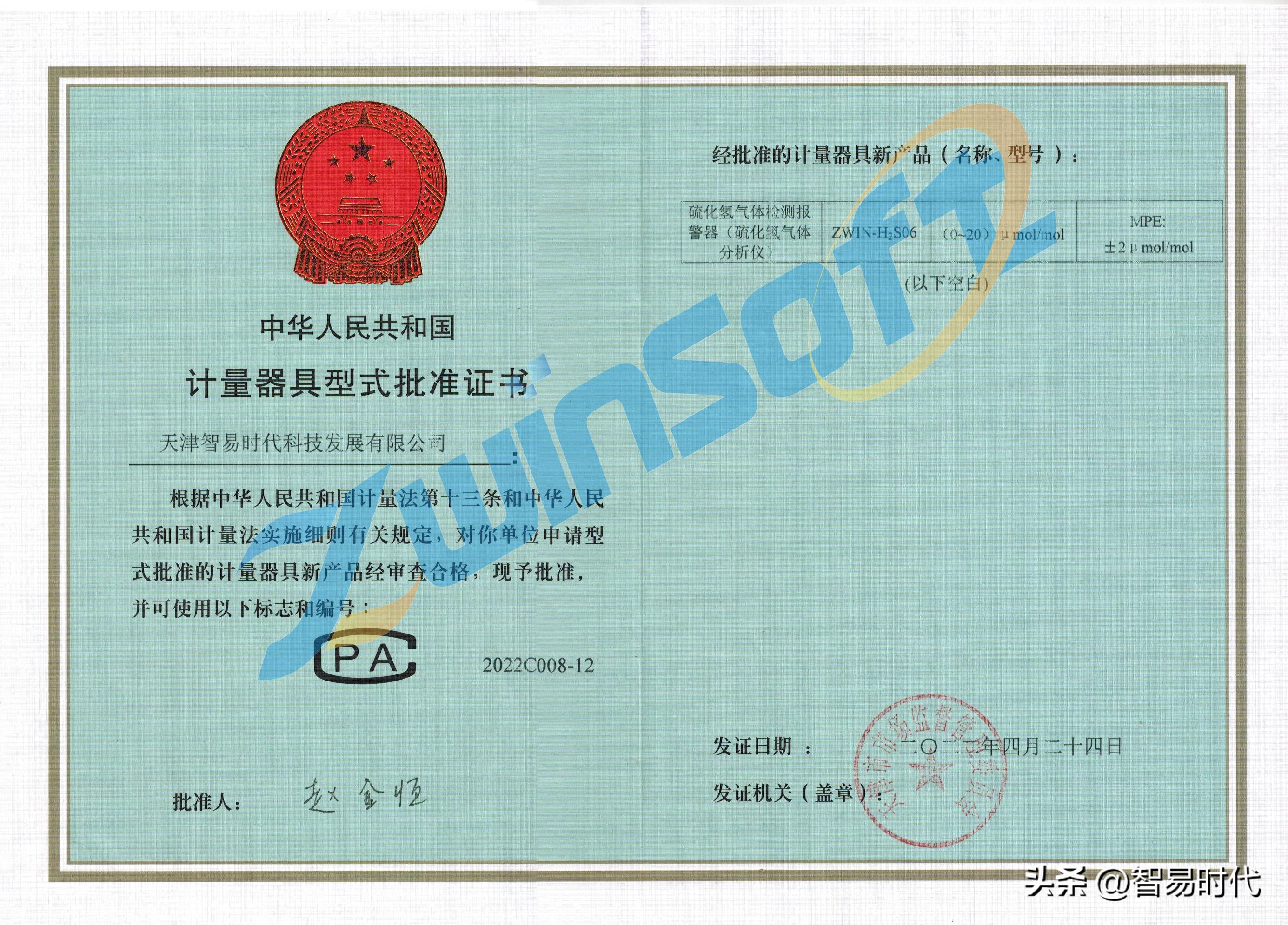 硫化氢二氧化硫等气体报警器厂家,焦化厂硫化氢气体浓度报警器