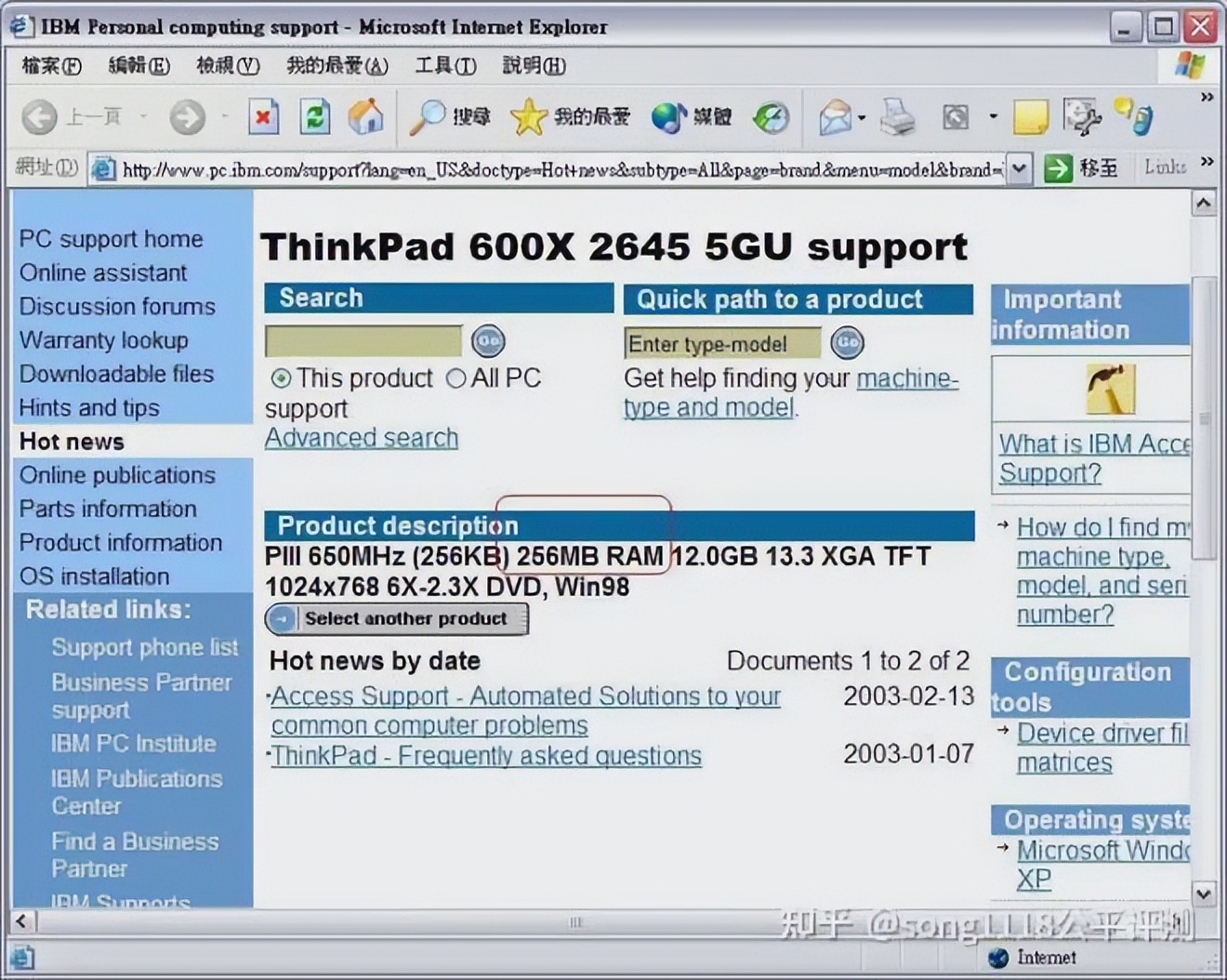 16年的thinkpad装什么系统,16年的thinkpad
