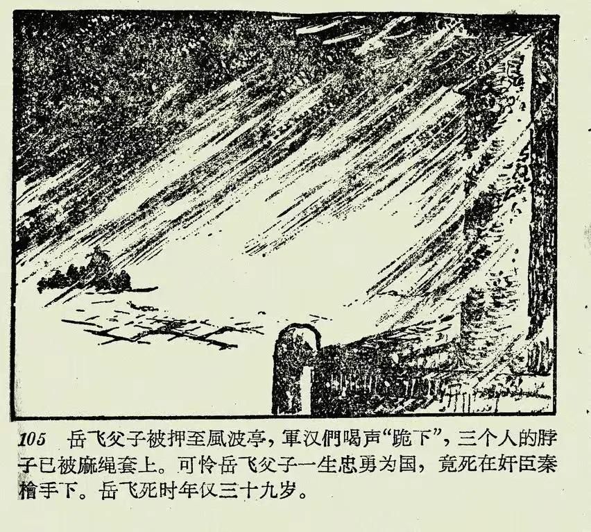 精忠报国，何惜身躯，《说岳全传》中的八大忠勇之士