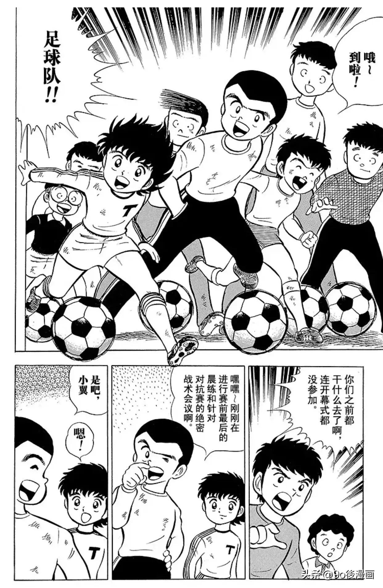 足球小将最后一集介绍,足球小将第42话