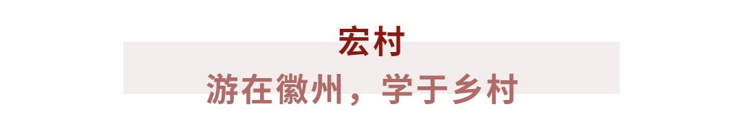 古徽州徽文化旅游攻略,徽州自由行旅游攻略最新