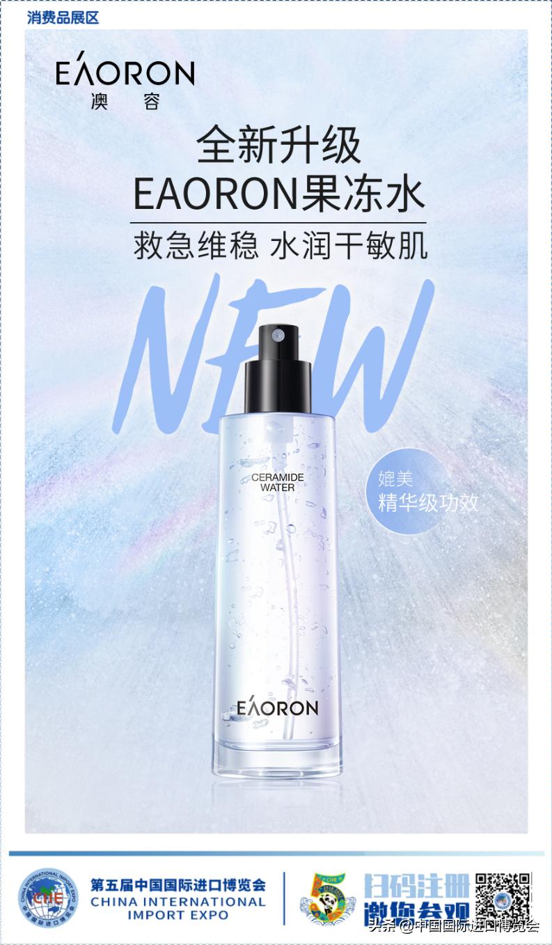 2020进博会都有什么化妆品,进博会日用品展