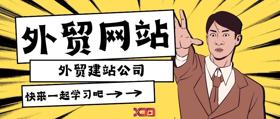 外贸营销型网站建设解决方案,外贸网站建设网站推广方案