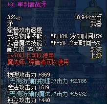 天刀GM刷道具引玩家不满,数位土豪直播删除千万账号