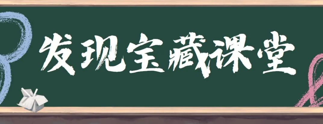 上了厦大这门课，会生活会选择，更会爱上经济学