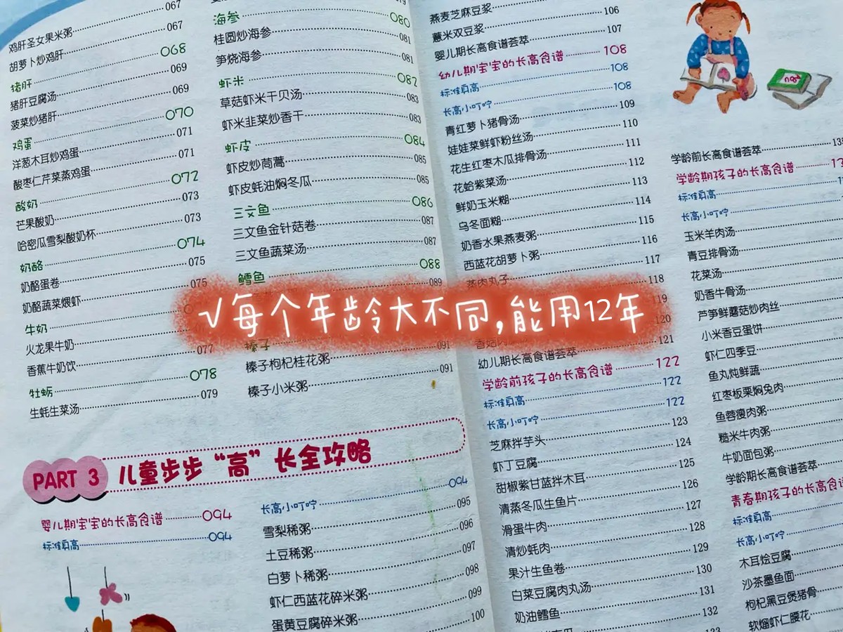 这个月份是孩子的长高的黄金期,宝宝长高黄金期错过后悔一整年