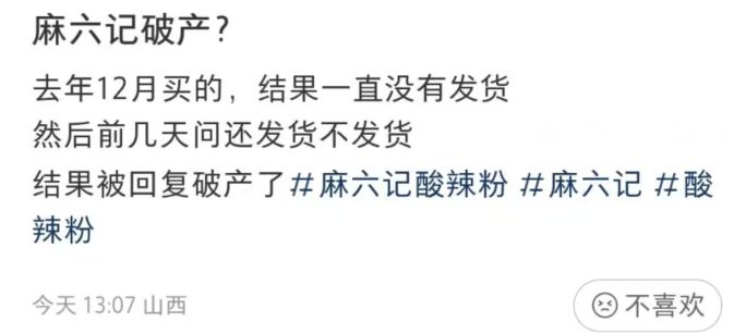 汪小菲麻六记经营现状,汪小菲麻六记股权被冻结