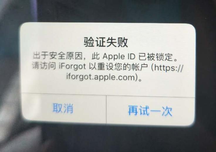 appleid无法用于解锁此设备,iphoneappleid被锁定怎么解除