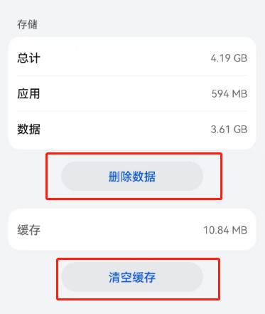 这才是彻底清除手机内存的好方法,这才是卸载软件的正确方法