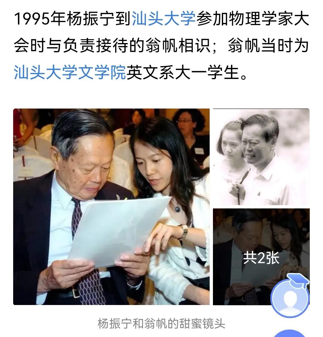 翁帆与杨振宁教授是否解除婚约,杨振宁和翁帆的婚姻现在怎么样了