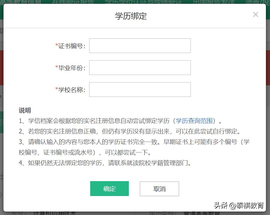 考研学信网一直提示校验未通过,考研网上确认学历学籍材料未通过
