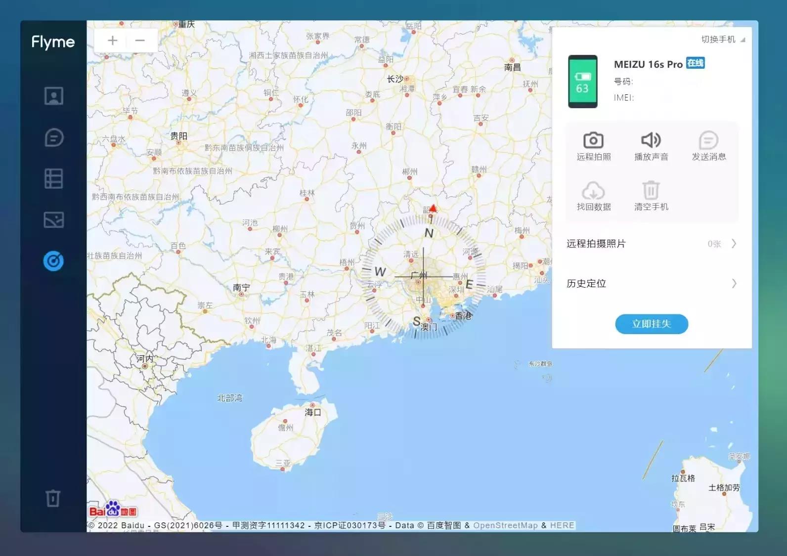 flyme在哪开启查找手机,flyme手机丢失靠声音找回