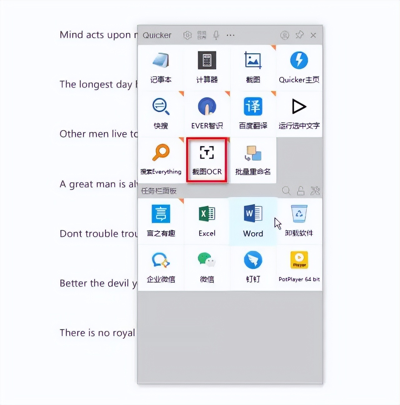 三分钟告诉你翻译截图工具有哪些,什么截图翻译软件比较精准