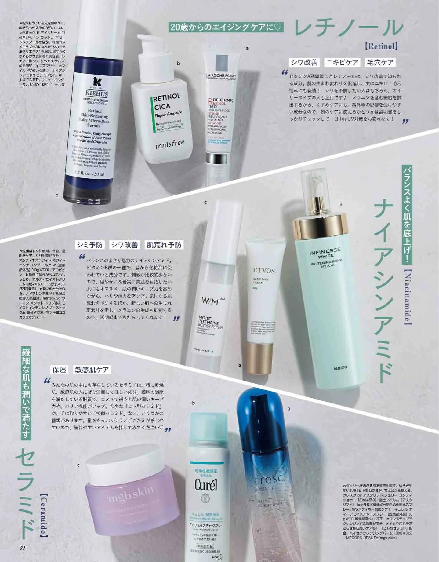 日本杂志丽人同款,nonno杂志官网地址