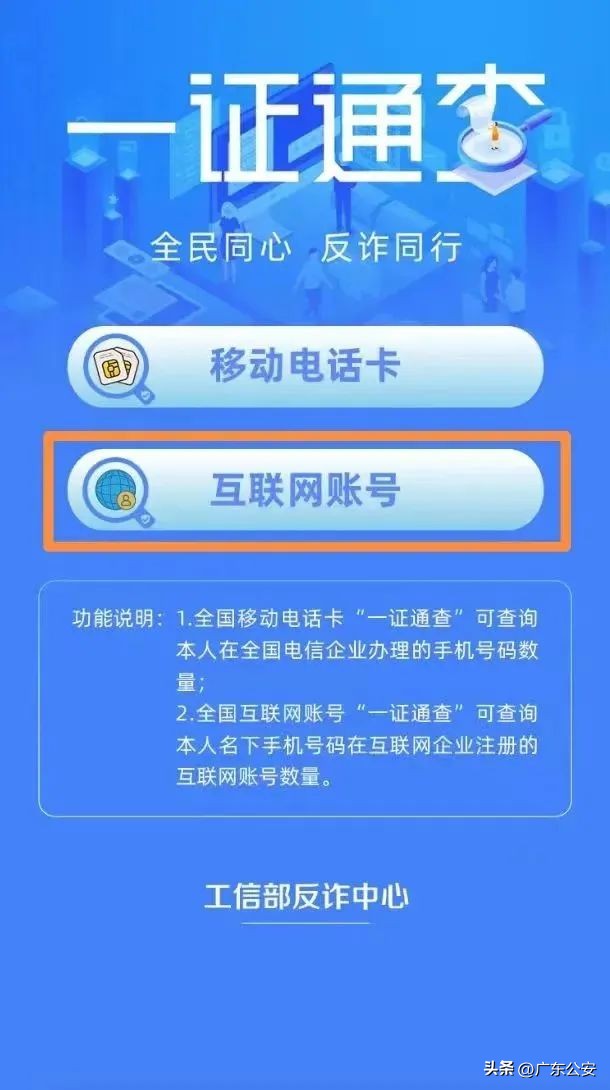 手机号码绑定多个账号怎么查找,手机号码关联互联网账号可查询