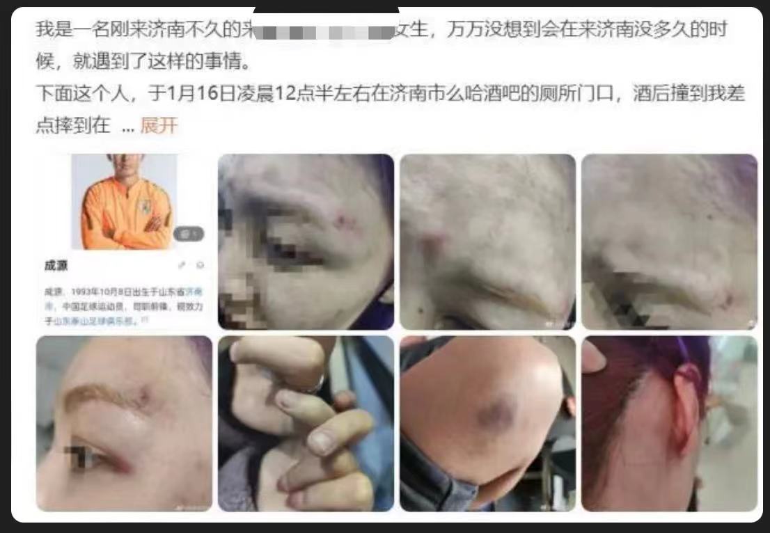 山东鲁能球员酒后打人？被打女生：“至今未收到道歉，希望该拘留拘留”俱乐部：如属实会督促球员赔礼道歉