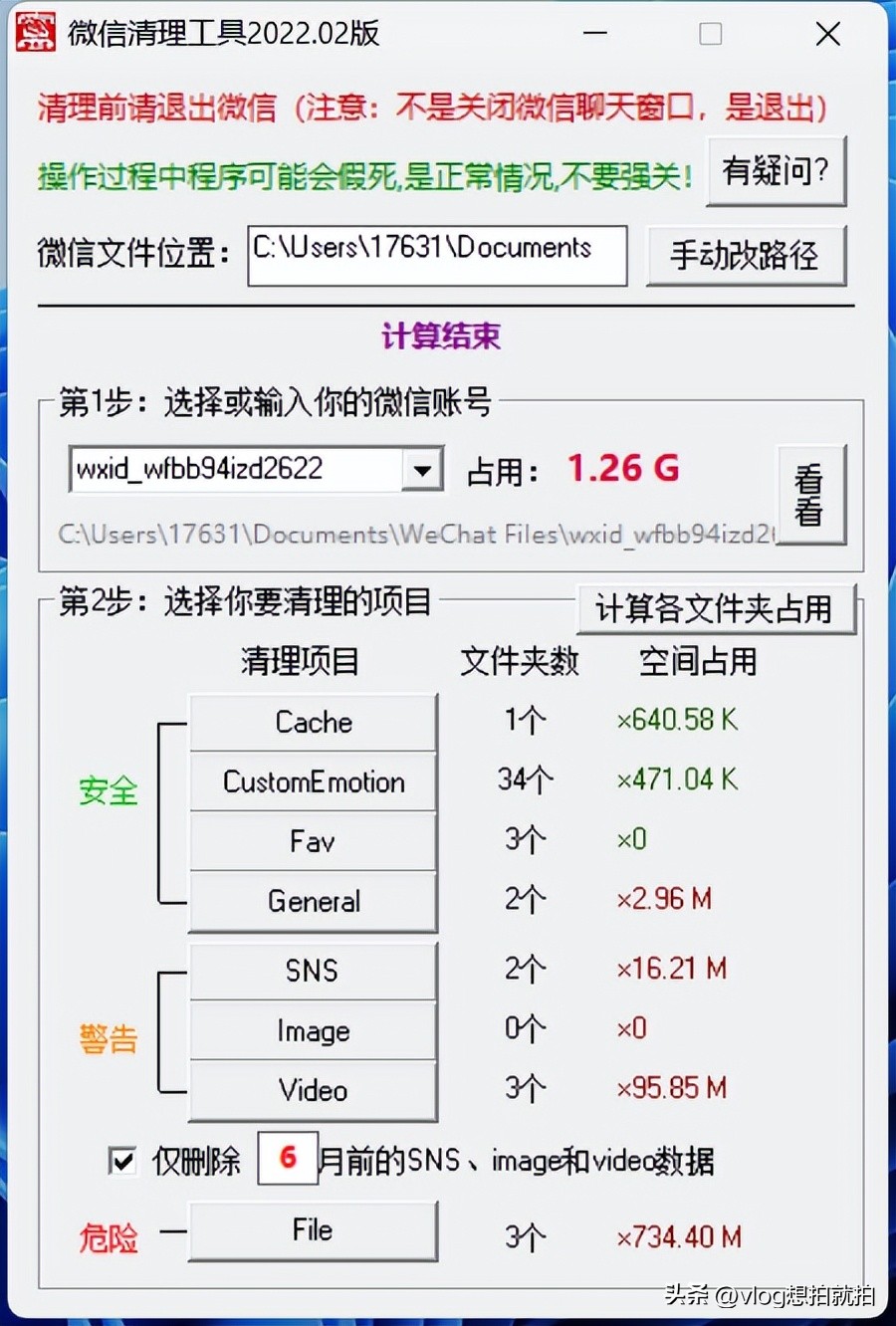 好用的微信清理工具和微信对话生成器