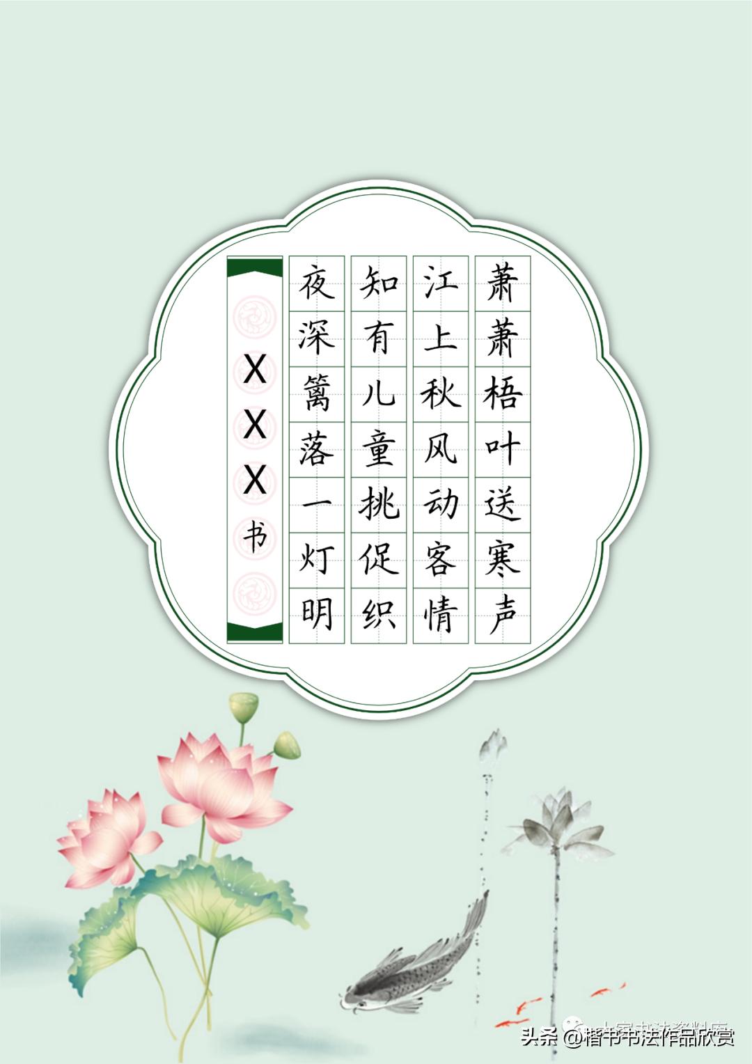 硬笔五言临写字帖,毛笔隶书临写五言诗句