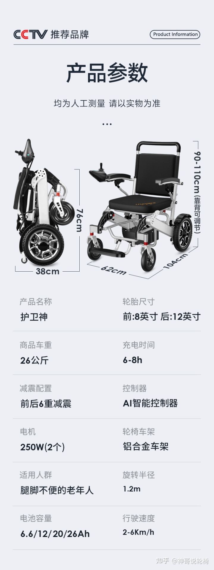 电动轮椅性价比最好的品牌,推荐一款最便宜的电动轮椅