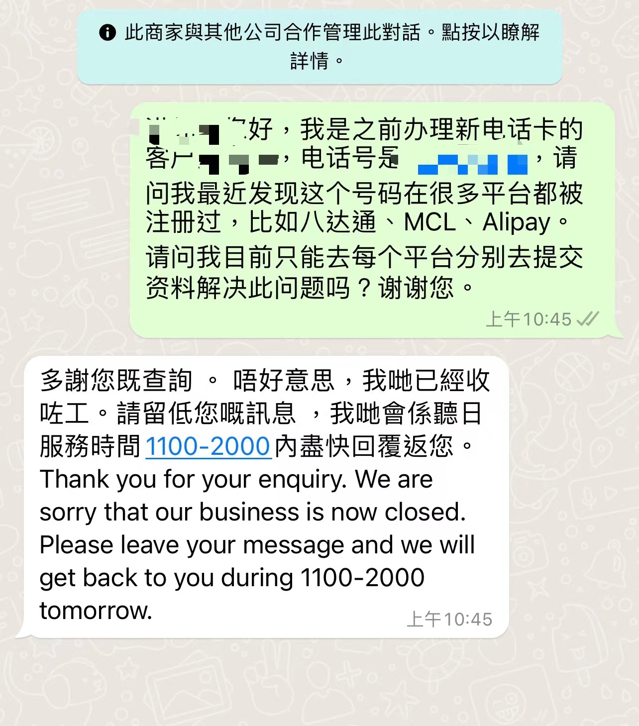 点新闻发声｜港漂来港购买电话卡很多APP用不了？