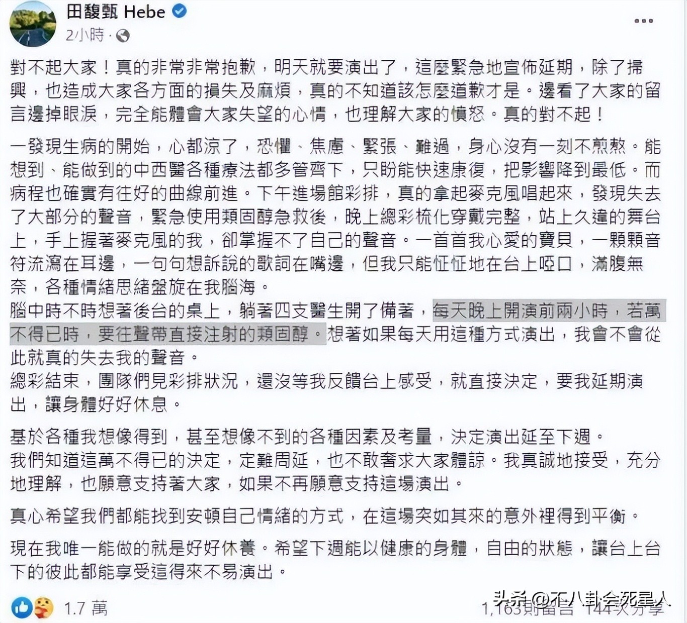 田馥甄哭演唱会,田馥甄演唱会大哭视频