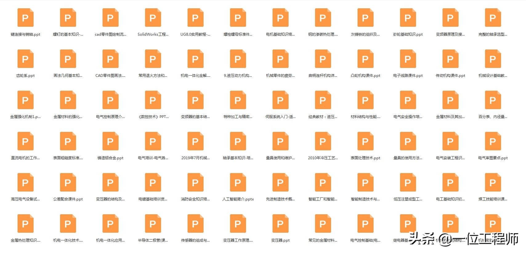 6种标准件的画法，螺纹、键销、轴承、齿轮和弹簧，60页图解说明