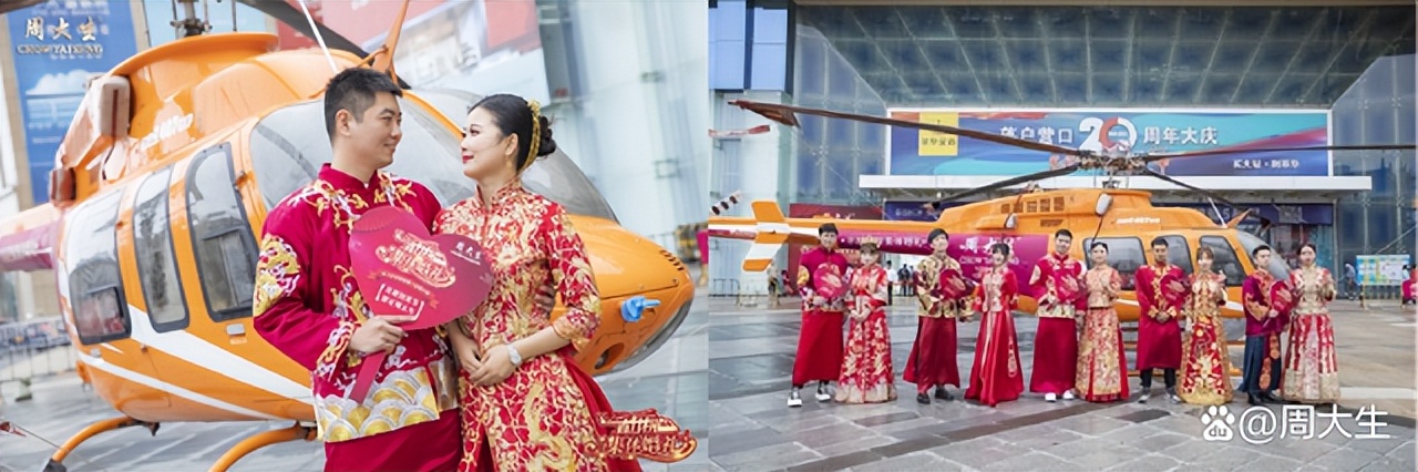 结婚就要幸福花嫁！周大生珠宝直升机中式婚礼带你跨越美丽辽宁
