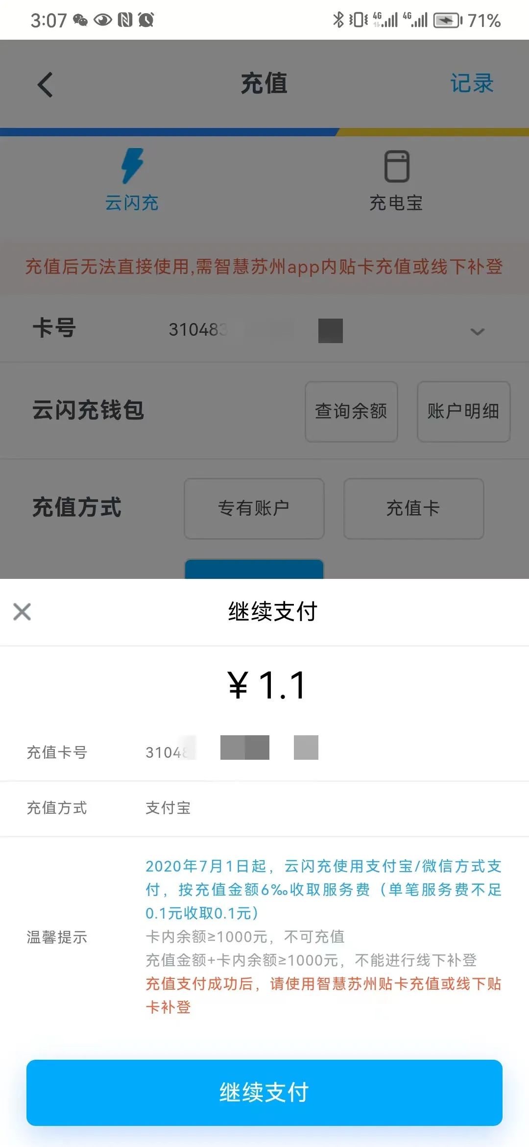 昆山地铁省钱攻略,地铁充值怎么便宜