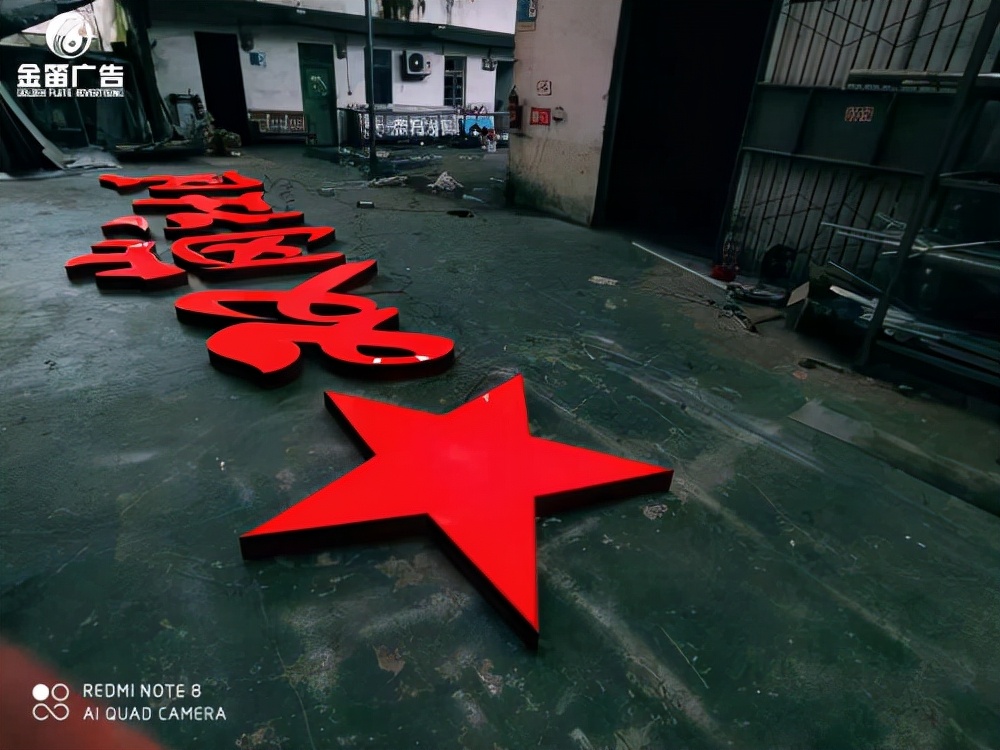 莞城楼顶led发光大字厂家,双面发光景观字制作厂家