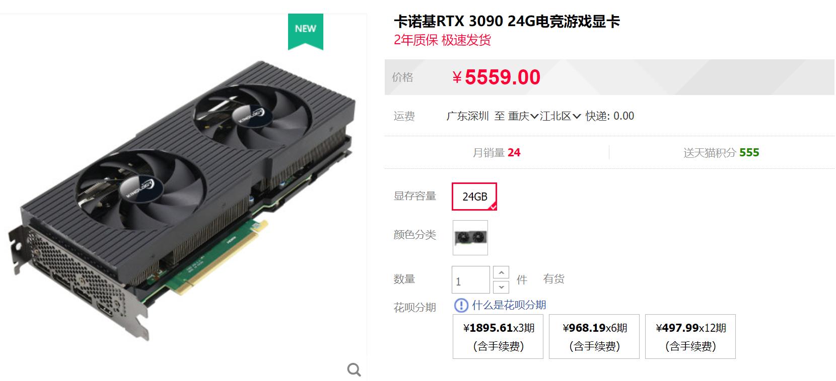 rtx3090还值得买吗,便宜的rtx2050笔记本推荐