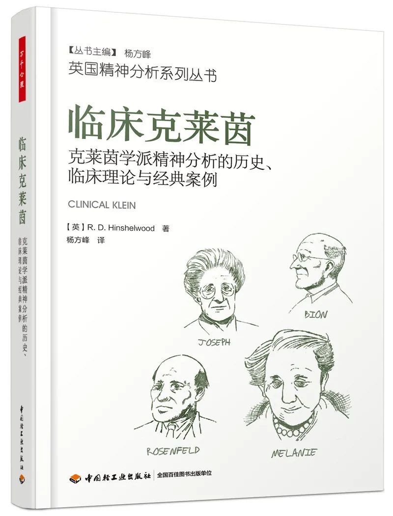 「世界读书日」心理动力学取向心理咨询师分级书单