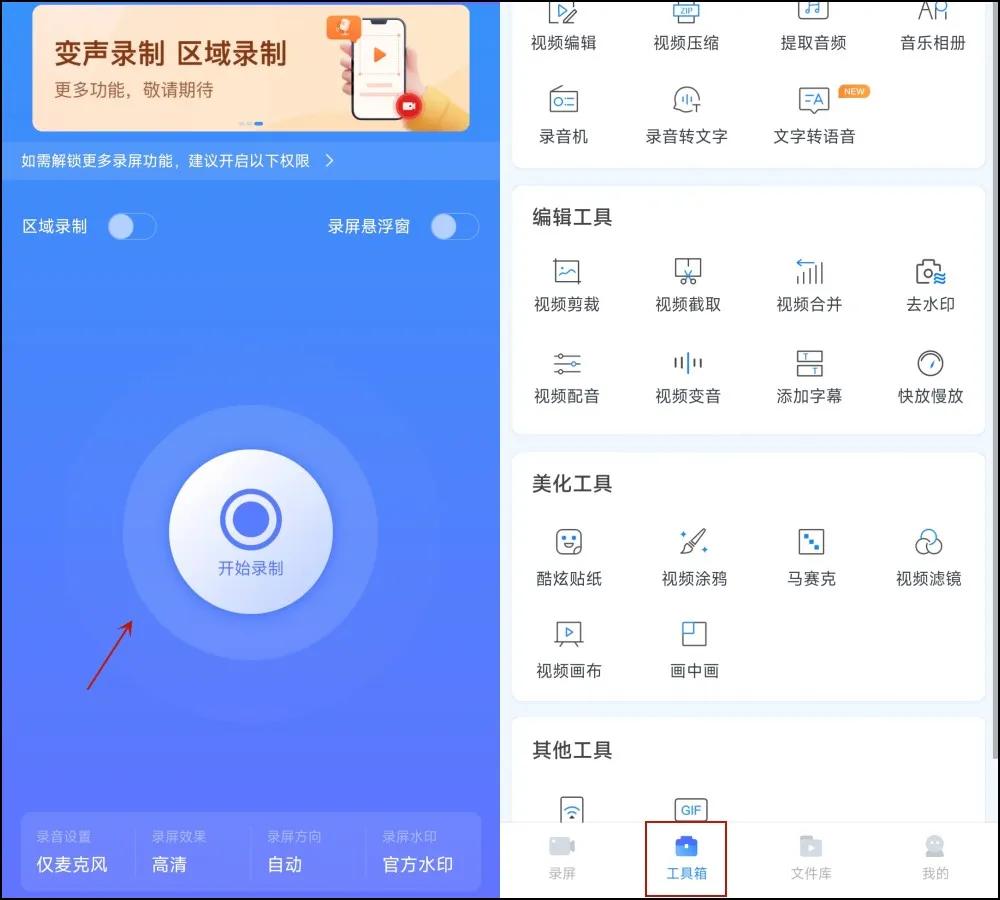 视频录制方法有哪些？推荐几款录屏软件