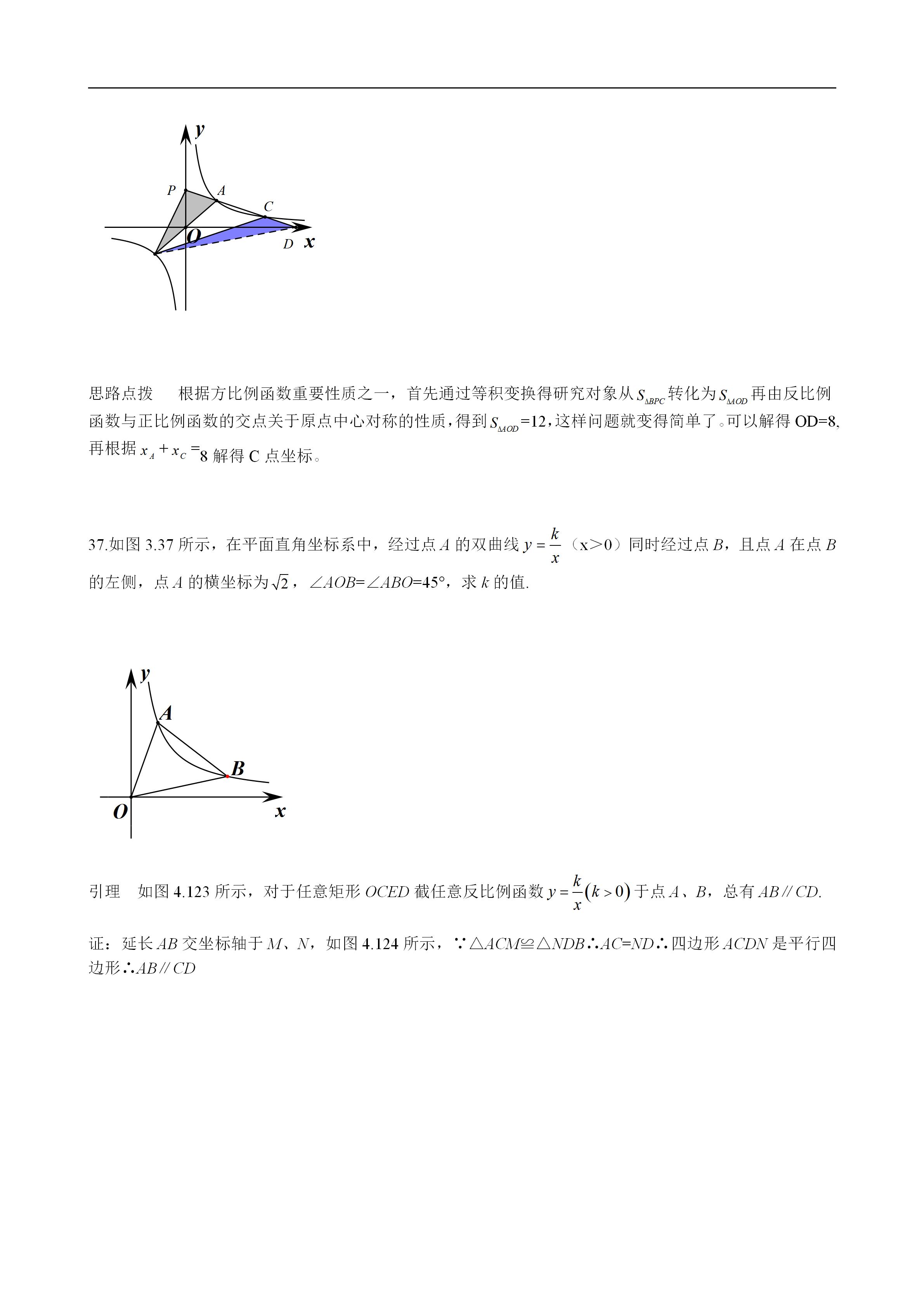 平面几何100道及答案,二次函数与几何综合解题技巧