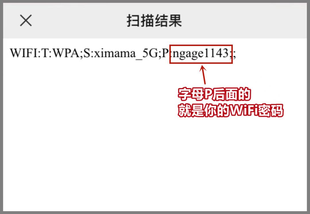 wifi密码忘记怎么办1分钟找回来,家里wifi密码忘记了怎么找回来