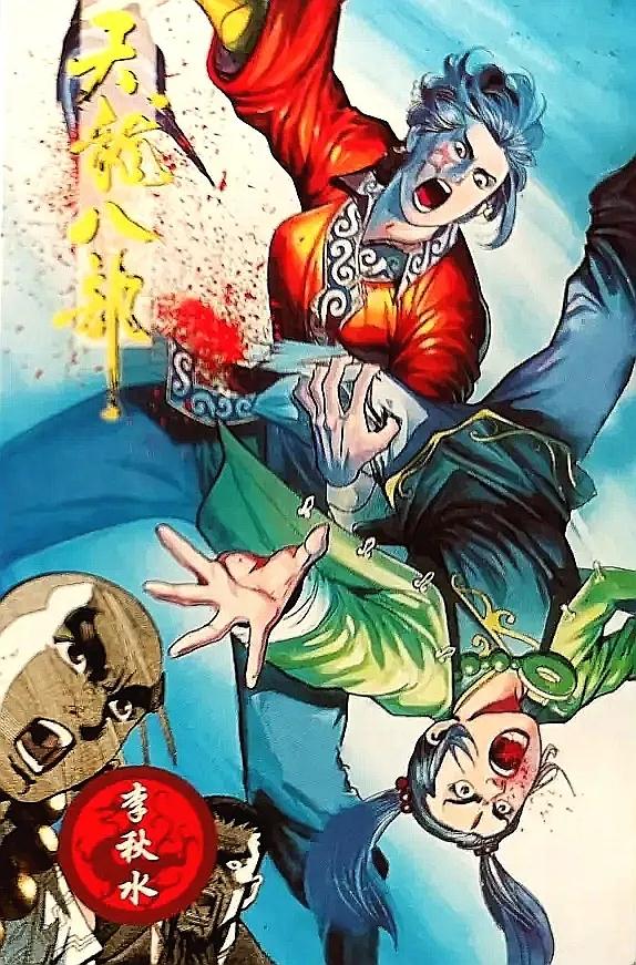 小虎队天龙八部卡全套多少张,小虎队天龙八部鸠摩智