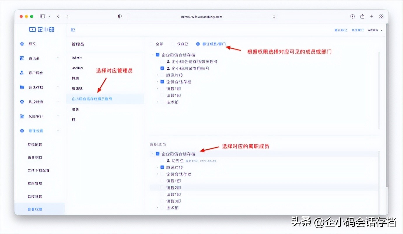老板被员工监视怎么办,企业微信会话存档员工可以关吗