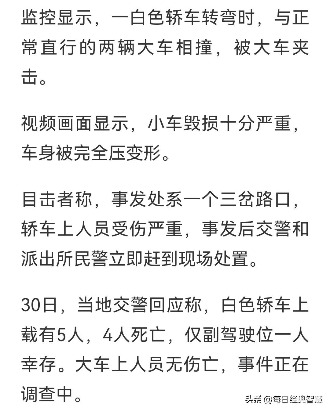 山西最新重大车祸事故,山西严重车祸致4人受伤现场惨烈
