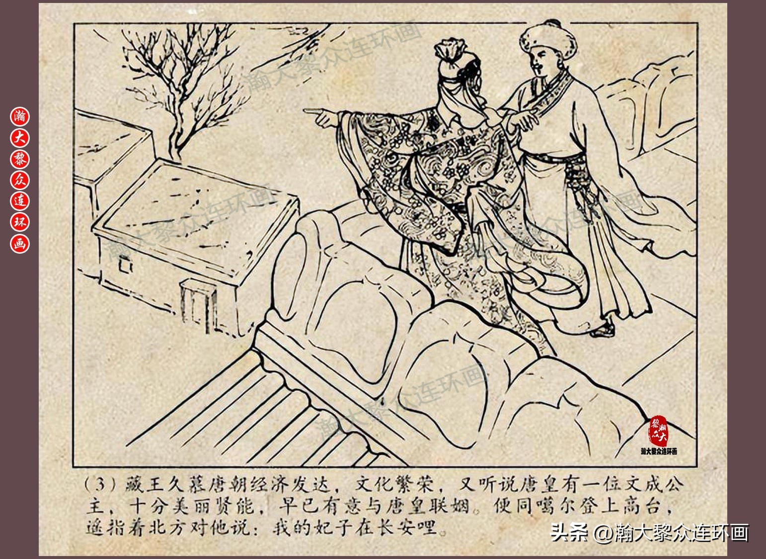 瀚大黎众连环画唐朝历史故事,瀚大黎众经典古代故事连环画
