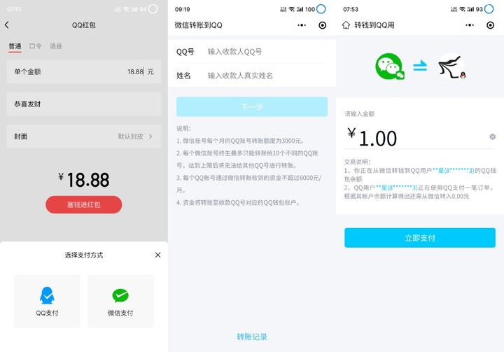 23岁的QQ，比你想象中更好用