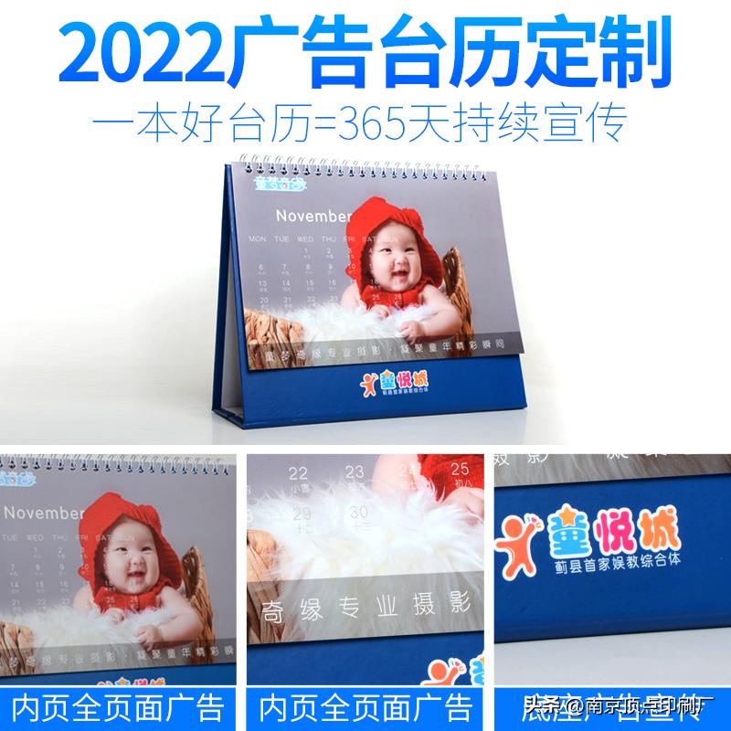 江苏台历印刷定制,南京台历印刷品牌推荐