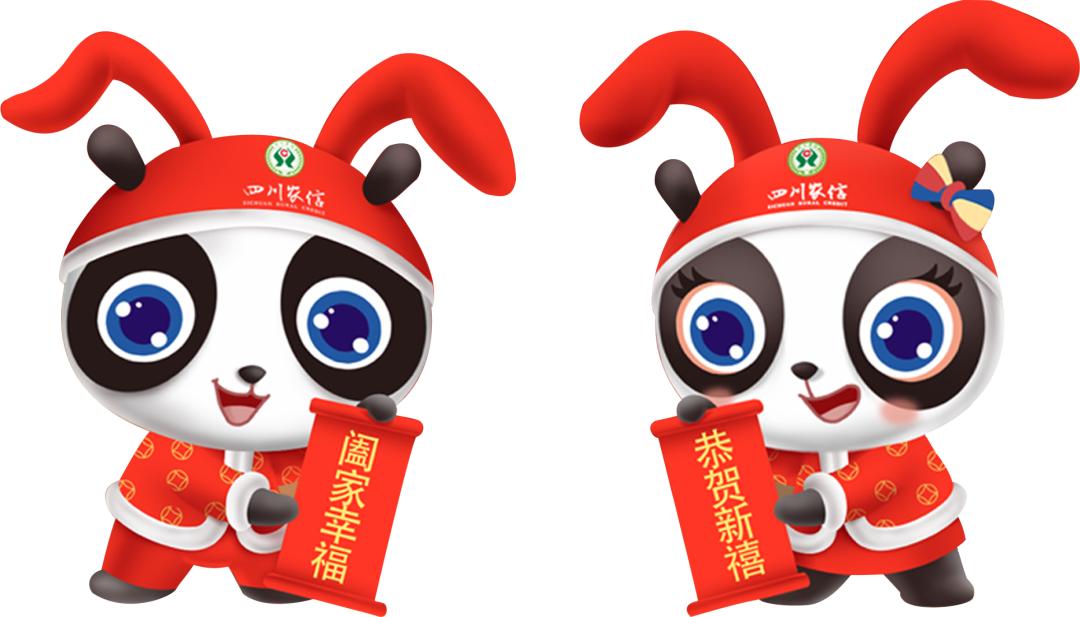 安岳农商银行2023年*款贷**产品重磅来袭!